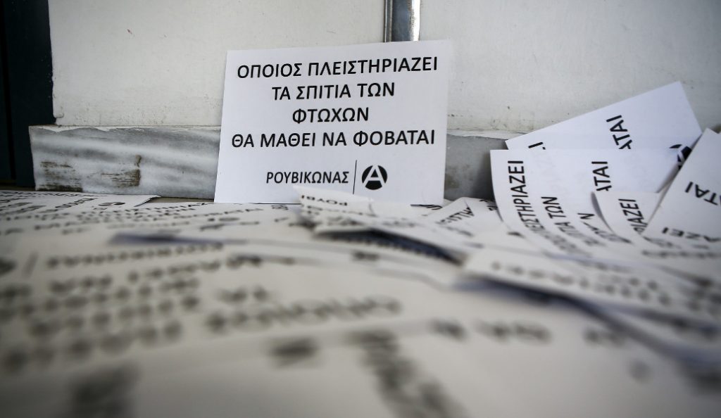 Ρουβίκωνας: Η στιγμή της παρέμβασης στην εφορία Παγκρατίου (vid) | Pagenews.gr Ρουβίκωνας: Η στιγμή της παρέμβασης στην εφορία Παγκρατίου (vid) | Pagenews.gr