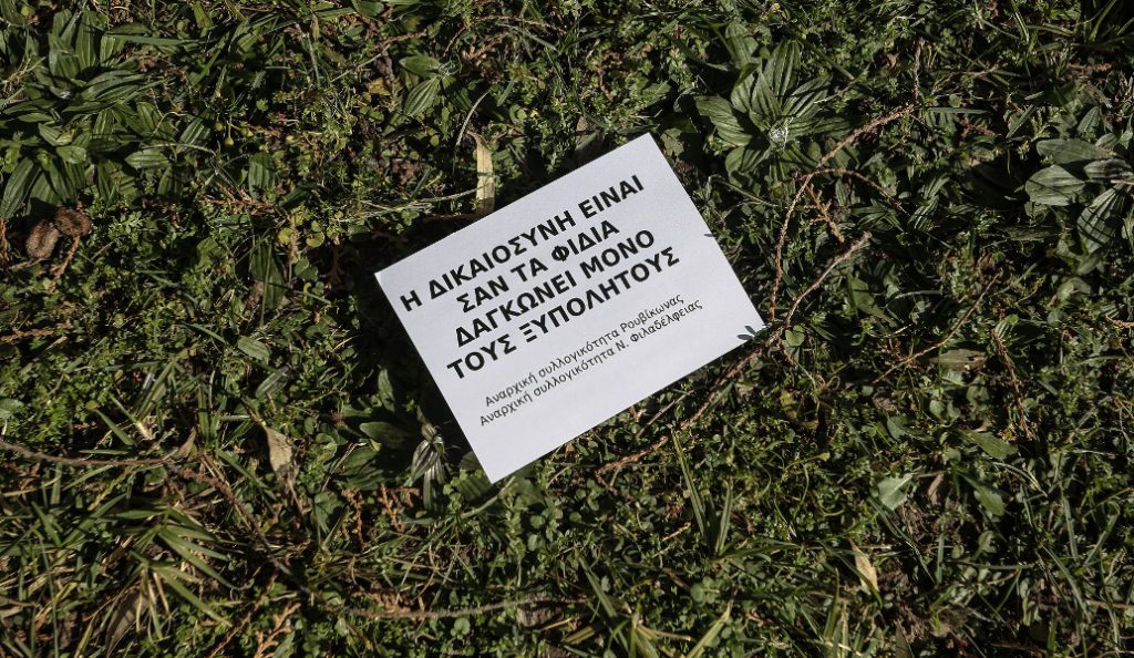 Ρουβίκωνας: Το βίντεο από την εισβολή στα δικαστήρια της Ευελπίδων (vid) | Pagenews.gr Ρουβίκωνας: Το βίντεο από την εισβολή στα δικαστήρια της Ευελπίδων (vid) | Pagenews.gr