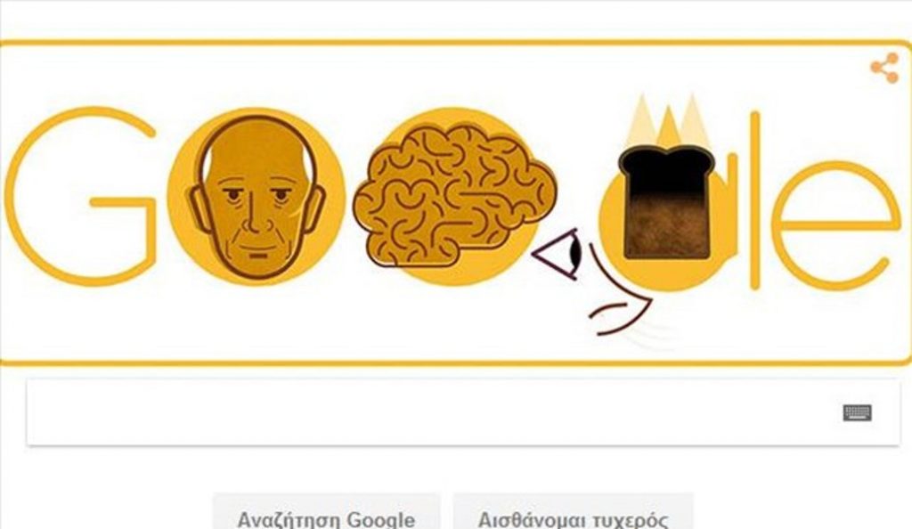 Doodle της Google: Αφιερωμένο στον Αμερικανοκαναδό νευροχειρουργό Ουάιλντερ Πένφιλντ (vid) | Pagenews.gr Doodle της Google: Αφιερωμένο στον Αμερικανοκαναδό νευροχειρουργό Ουάιλντερ Πένφιλντ (vid) | Pagenews.gr