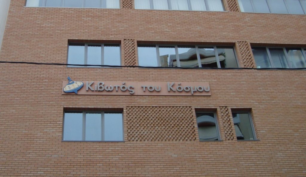 Κιβωτός του Κόσμου: Διαρρήκτες έκλεψαν το χρηματοκιβώτιο – Περιείχε μετρητά και δωροεπιταγές | Pagenews.gr Κιβωτός του Κόσμου: Διαρρήκτες έκλεψαν το χρηματοκιβώτιο – Περιείχε μετρητά και δωροεπιταγές | Pagenews.gr
