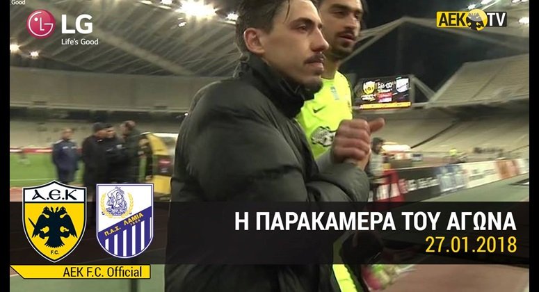 AEK: Το παρασκήνιο της αναμέτρησης με τη Λαμία (vid) | Pagenews.gr AEK: Το παρασκήνιο της αναμέτρησης με τη Λαμία (vid) | Pagenews.gr