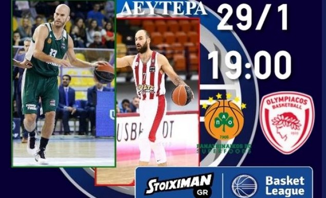 Το »αιώνιο ντέρμπι» σε αριθμούς | Pagenews.gr Το »αιώνιο ντέρμπι» σε αριθμούς | Pagenews.gr