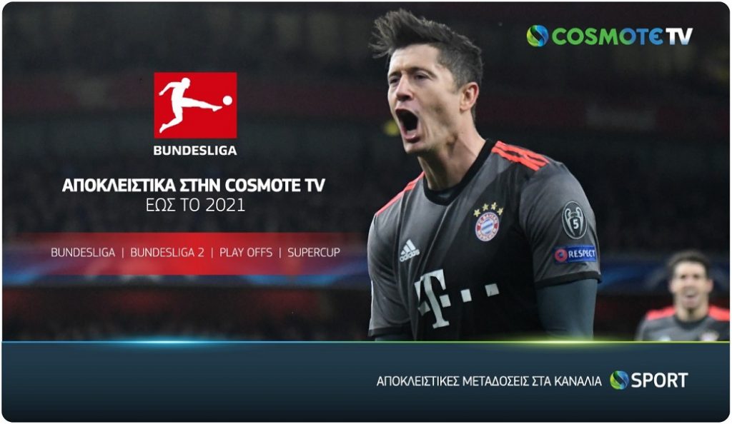 Η COSMOTE TV ανανέωσε τα αποκλειστικά τηλεοπτικά δικαιώματα για την Bundesliga έως το 2021 | Pagenews.gr Η COSMOTE TV ανανέωσε τα αποκλειστικά τηλεοπτικά δικαιώματα για την Bundesliga έως το 2021 | Pagenews.gr