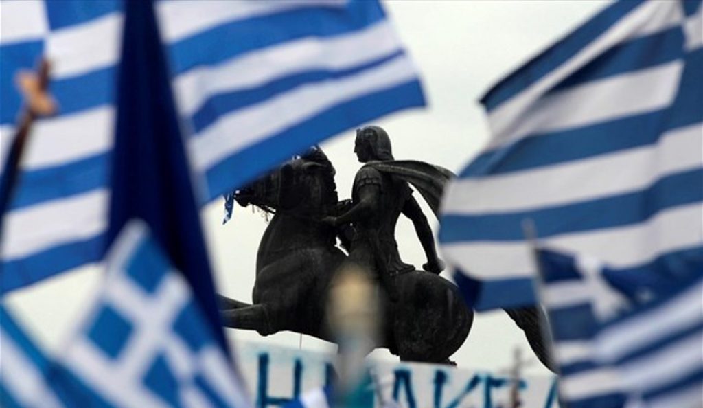 Σκοπιανό: Η ταυτότητα, η ελληνική αισιοδοξία και το πολύκροτο συλλαλητήριο (vid) | Pagenews.gr Σκοπιανό: Η ταυτότητα, η ελληνική αισιοδοξία και το πολύκροτο συλλαλητήριο (vid) | Pagenews.gr