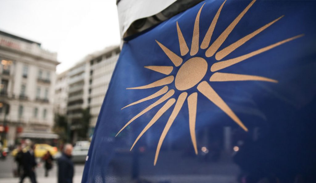 Συλλαλητήριο για τη Μακεδονία: Φρούριο η Αθήνα – Προετοιμασίες και δρακόντεια μέτρα (pics) | Pagenews.gr Συλλαλητήριο για τη Μακεδονία: Φρούριο η Αθήνα – Προετοιμασίες και δρακόντεια μέτρα (pics) | Pagenews.gr