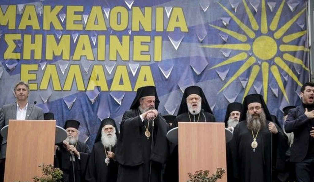 Μητροπολίτης Δωρόθεος: Η Εκκλησία δεν αποδέχεται τον όρο Μακεδονία | Pagenews.gr Μητροπολίτης Δωρόθεος: Η Εκκλησία δεν αποδέχεται τον όρο Μακεδονία | Pagenews.gr
