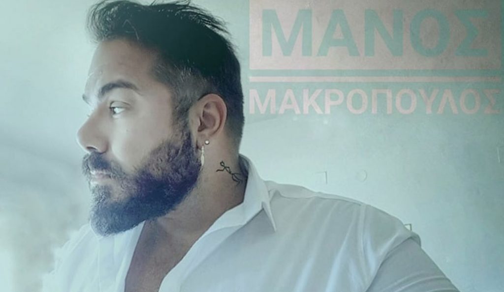 Μάνος Μακρόπουλος: «Στην Καρδιά» (vid) | Pagenews.gr Μάνος Μακρόπουλος: «Στην Καρδιά» (vid) | Pagenews.gr