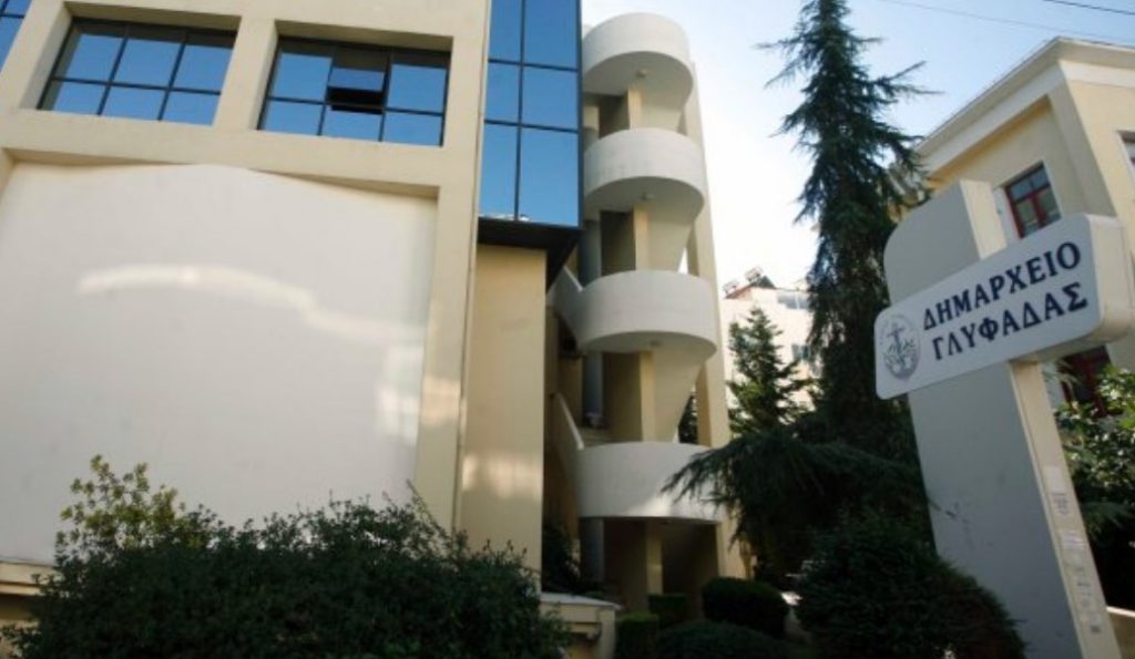 Δήμος Γλυφάδας: Τεστ Σχολικού Επαγγελματικού Προσανατολισμού | Pagenews.gr Δήμος Γλυφάδας: Τεστ Σχολικού Επαγγελματικού Προσανατολισμού | Pagenews.gr