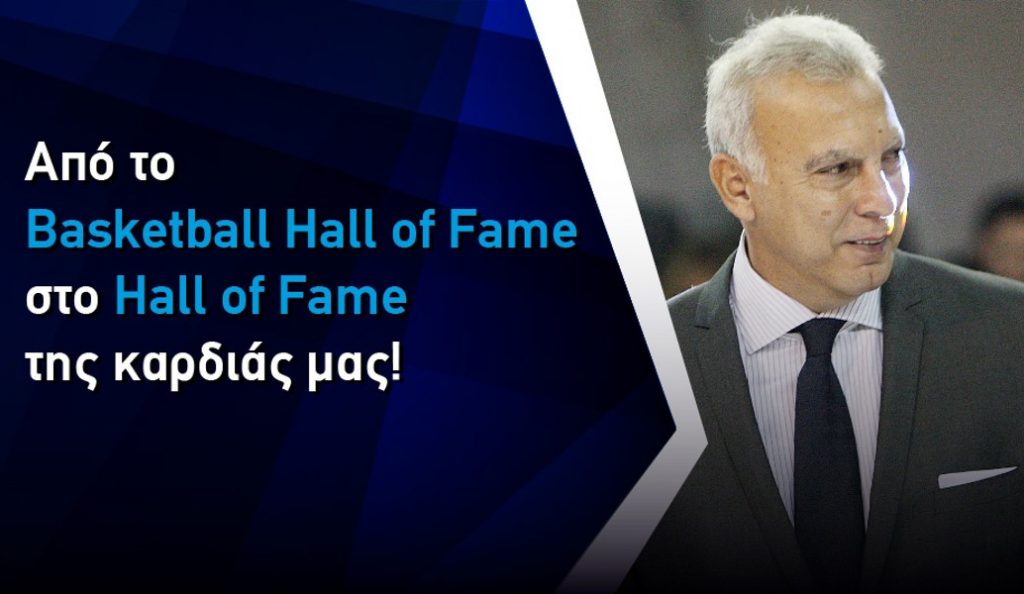 ΟΠΑΠ και Nova συνεργάζονται για το «Nick Galis Hall of Famous Game»! | Pagenews.gr ΟΠΑΠ και Nova συνεργάζονται για το «Nick Galis Hall of Famous Game»! | Pagenews.gr