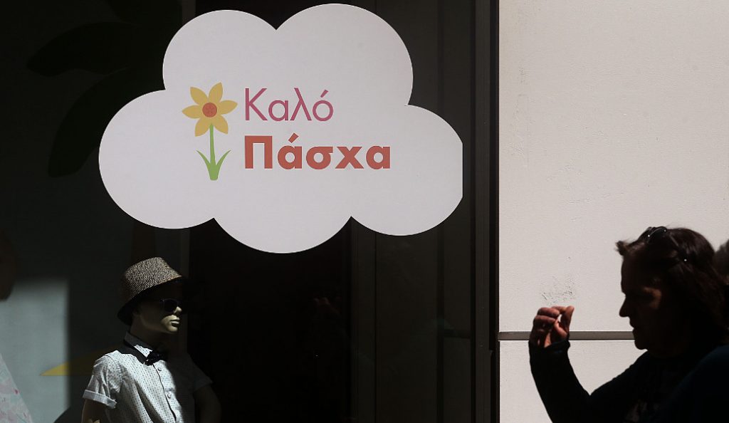 Σε ισχύ το πασχαλινό ωράριο – Πώς λειτουργούν τα καταστήματα | Pagenews.gr Σε ισχύ το πασχαλινό ωράριο – Πώς λειτουργούν τα καταστήματα | Pagenews.gr
