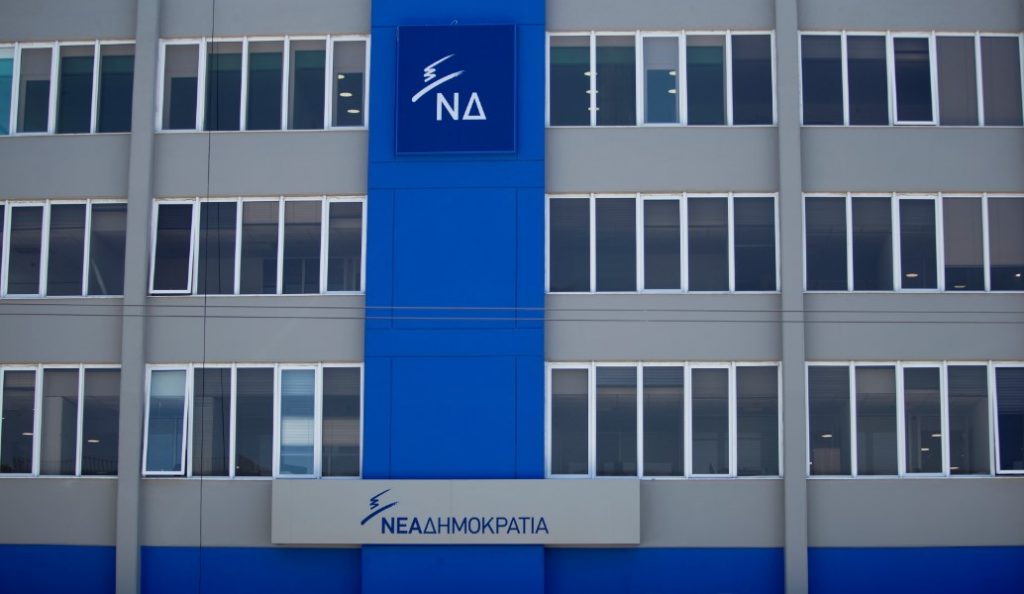ΝΔ: Ψευδές ως την τελευταία λέξη το δημοσίευμα της FAZ | Pagenews.gr ΝΔ: Ψευδές ως την τελευταία λέξη το δημοσίευμα της FAZ | Pagenews.gr