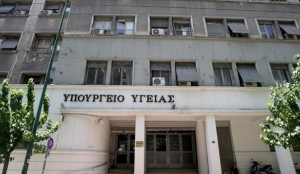Υπουργείο Υγείας: Υπάρχει επάρκεια σε εμβόλια για ιλαρά | Pagenews.gr Υπουργείο Υγείας: Υπάρχει επάρκεια σε εμβόλια για ιλαρά | Pagenews.gr