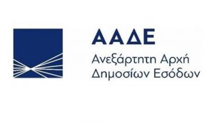 ΑΑΔΕ: Αύξηση 40,8% των εσόδων από τη φορολογία μεταβιβάσεων ακινήτων | Pagenews.gr ΑΑΔΕ: Αύξηση 40,8% των εσόδων από τη φορολογία μεταβιβάσεων ακινήτων | Pagenews.gr
