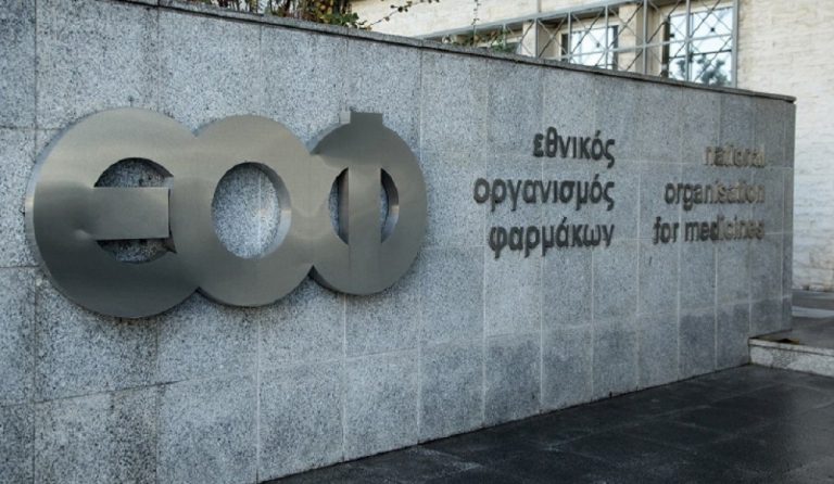 ΕΟΦ ανακλήσεις: Ποιο γνωστό φάρμακο αποσύρει