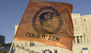 Η ΓΕΝΟΠ αναστέλλει τις 48ωρες απεργίες: «Δεν θα παραδώσουμε τα κλειδιά στους επενδυτές» | Pagenews.gr Η ΓΕΝΟΠ αναστέλλει τις 48ωρες απεργίες: «Δεν θα παραδώσουμε τα κλειδιά στους επενδυτές» | Pagenews.gr