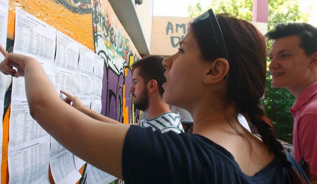 Βαθμοί Πανελληνίων 2018: Πότε θα ανακοινωθεί η βαθμολογία | Pagenews.gr Βαθμοί Πανελληνίων 2018: Πότε θα ανακοινωθεί η βαθμολογία | Pagenews.gr