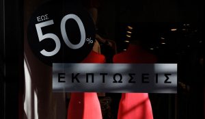 Ενδιάμεσες εκπτώσεις 2018: Πότε ξεκινούν και πόσο θα διαρκέσουν | Pagenews.gr Ενδιάμεσες εκπτώσεις 2018: Πότε ξεκινούν και πόσο θα διαρκέσουν | Pagenews.gr
