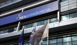 Πηγές Νέας Δημοκρατίας: Απαντούν στο Μαξίμου με μια πρόταση | Pagenews.gr Πηγές Νέας Δημοκρατίας: Απαντούν στο Μαξίμου με μια πρόταση | Pagenews.gr