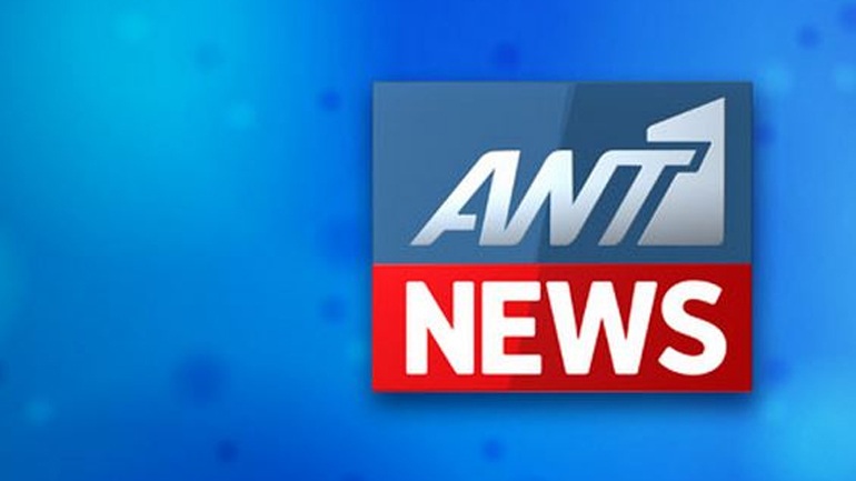 ANT1: Νέα στάση εργασίας – Χωρίς δελτίο ειδήσεων το κανάλι | Pagenews.gr ANT1: Νέα στάση εργασίας – Χωρίς δελτίο ειδήσεων το κανάλι | Pagenews.gr