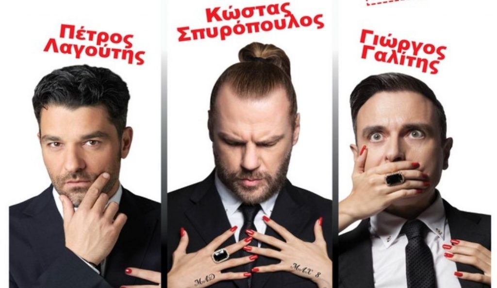 «Ομερτά: Η σιωπή των Ανδρών» στο Κηποθέατρο Παπάγου | Pagenews.gr «Ομερτά: Η σιωπή των Ανδρών» στο Κηποθέατρο Παπάγου | Pagenews.gr