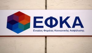 ΕΦΚΑ: Παράταση προθεσμίας καταβολής εισφορών Μαΐου 2018 για μη μισθωτούς | Pagenews.gr ΕΦΚΑ: Παράταση προθεσμίας καταβολής εισφορών Μαΐου 2018 για μη μισθωτούς | Pagenews.gr