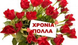 Εορτολόγιο: Μην ξεχάσετε σήμερα να ευχηθείτε στον Αλέξανδρο και την Αλεξάνδρα | Pagenews.gr Εορτολόγιο: Μην ξεχάσετε σήμερα να ευχηθείτε στον Αλέξανδρο και την Αλεξάνδρα | Pagenews.gr