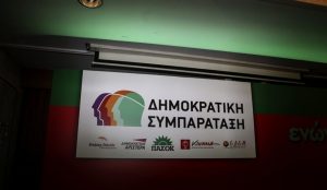 Κεντροαριστερά: Κάλπες τον Νοέμβριο – Παράβολο 2.000 ευρώ για τους υποψήφιους | Pagenews.gr Κεντροαριστερά: Κάλπες τον Νοέμβριο – Παράβολο 2.000 ευρώ για τους υποψήφιους | Pagenews.gr