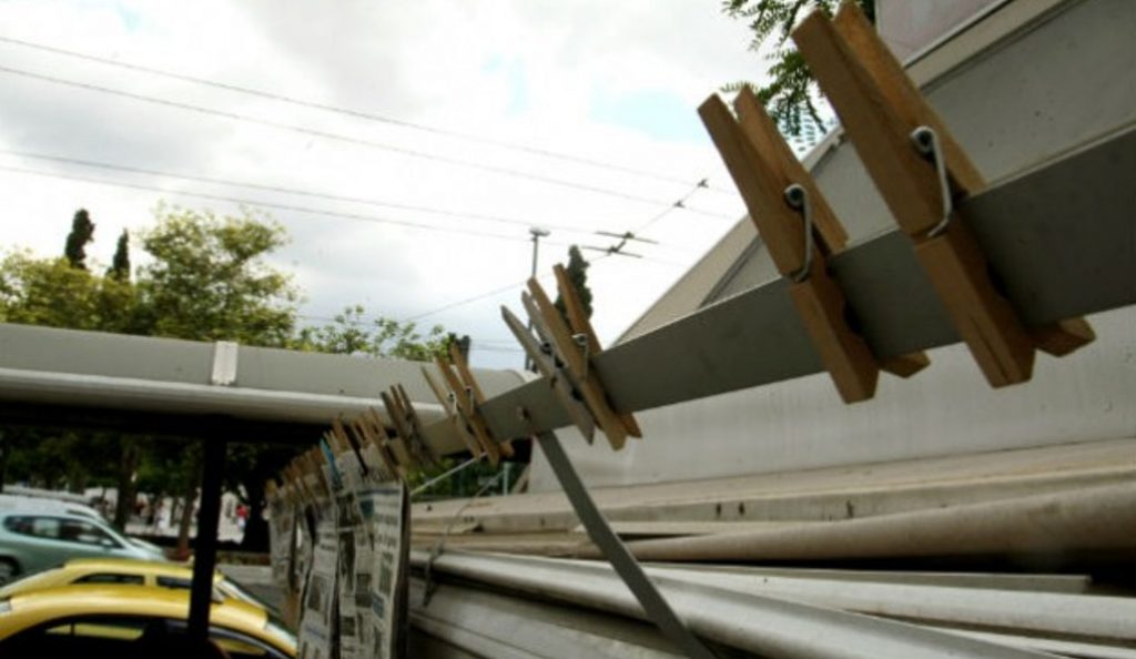 Απεργία σήμερα σε όλες τις έντυπες εκδόσεις | Pagenews.gr Απεργία σήμερα σε όλες τις έντυπες εκδόσεις | Pagenews.gr