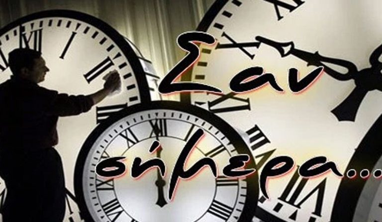 Σαν σήμερα: Τα σημαντικότερα γεγονότα της 13ης Ιουλίου