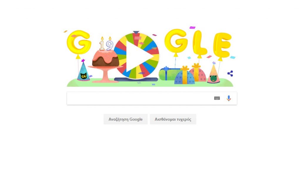 Τροχός έκπληξη για τα γενέθλια της Google: Πως μπορείς να παίξεις | Pagenews.gr Τροχός έκπληξη για τα γενέθλια της Google: Πως μπορείς να παίξεις | Pagenews.gr