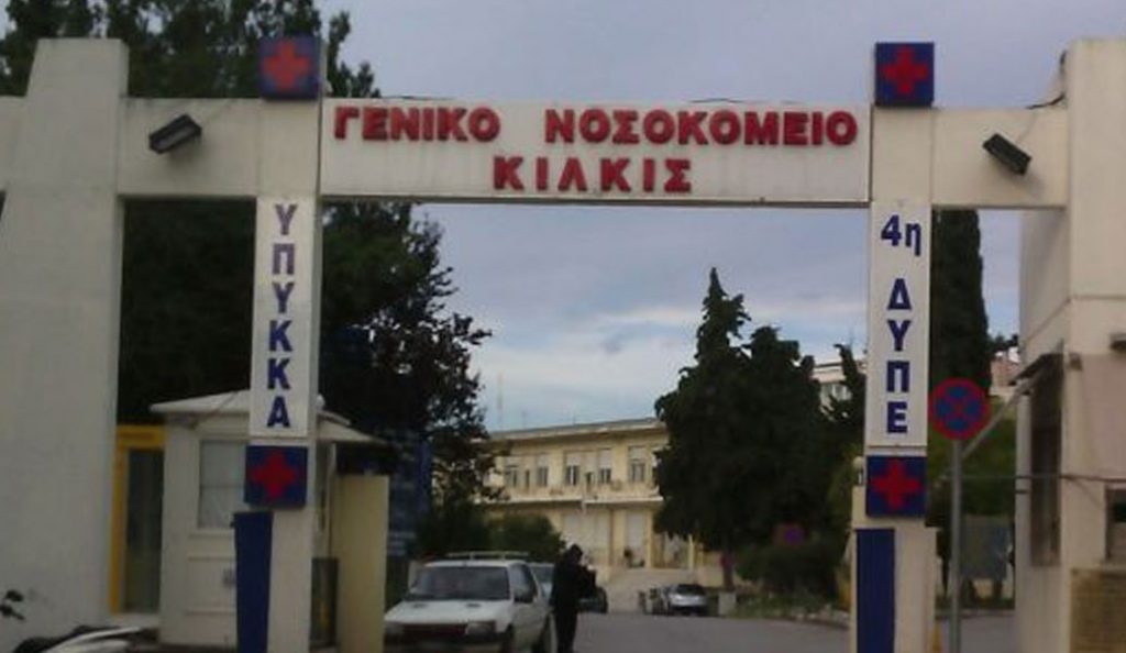 ΠΟΕΔΗΝ: Το Νοσοκομείο Κιλκίς γέμισε ποντίκια (pics) | Pagenews.gr ΠΟΕΔΗΝ: Το Νοσοκομείο Κιλκίς γέμισε ποντίκια (pics) | Pagenews.gr