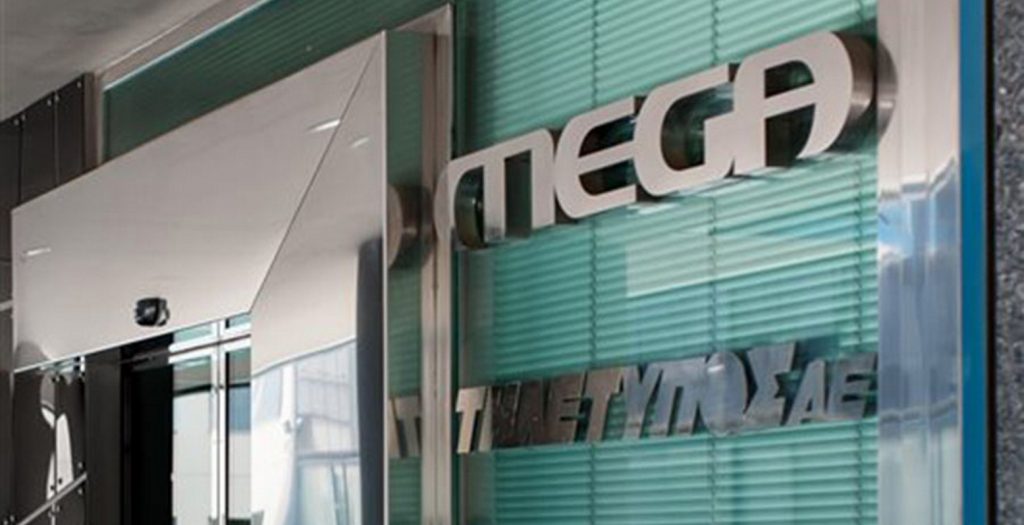 Νέες εξελίξεις στο MEGA: Παραιτήθηκαν μέλη του Δ.Σ. της Τηλέτυπος | Pagenews.gr Νέες εξελίξεις στο MEGA: Παραιτήθηκαν μέλη του Δ.Σ. της Τηλέτυπος | Pagenews.gr