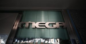 Εφάπαξ οικονομική ενίσχυση για κάθε άνεργο-πρώην εργαζόμενο του Mega | Pagenews.gr Εφάπαξ οικονομική ενίσχυση για κάθε άνεργο-πρώην εργαζόμενο του Mega | Pagenews.gr