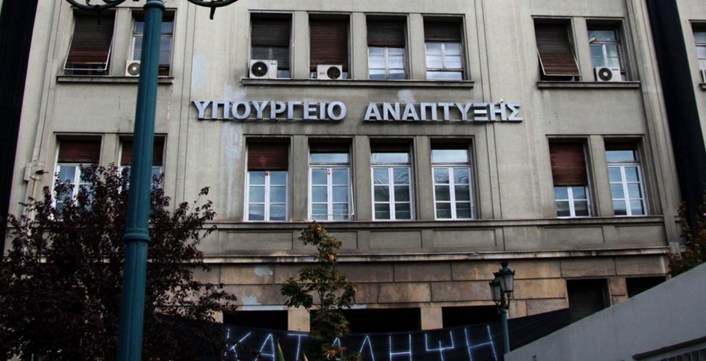 ΕΠΑΝ ΙΙ: Μέχρι 30/12 η ανανεωμένη άδεια λειτουργίας των επιχειρήσεων για ένταξη στα προγράμματα | Pagenews.gr ΕΠΑΝ ΙΙ: Μέχρι 30/12 η ανανεωμένη άδεια λειτουργίας των επιχειρήσεων για ένταξη στα προγράμματα | Pagenews.gr