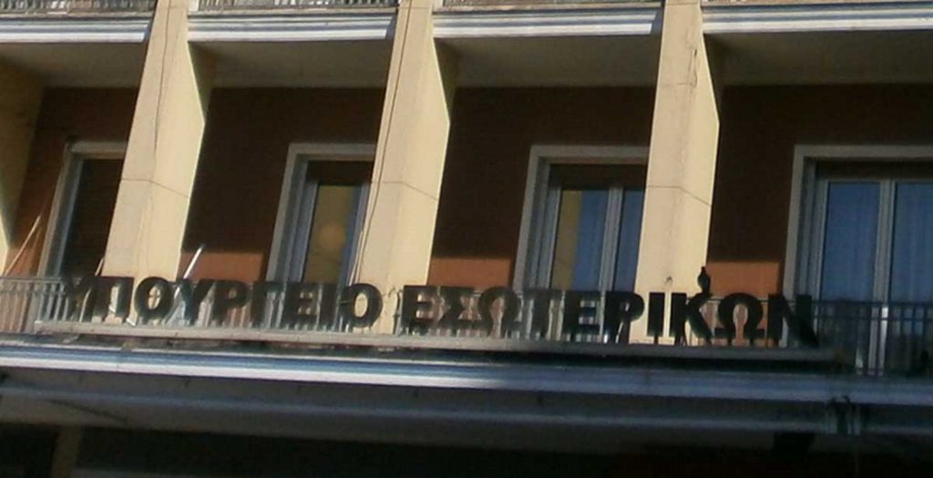 Υπουργείο Εσωτερικών: Επιχορήγηση σε 3 δήμους για αντιμετώπιση της λειψυδρίας | Pagenews.gr Υπουργείο Εσωτερικών: Επιχορήγηση σε 3 δήμους για αντιμετώπιση της λειψυδρίας | Pagenews.gr