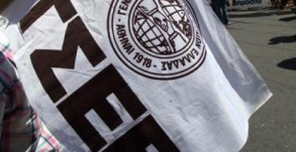 ΓΣΕΕ: Η κυβέρνηση δείχνει πλήρη υποταγή στην Τρόικα για το θέμα των απεργιών | Pagenews.gr ΓΣΕΕ: Η κυβέρνηση δείχνει πλήρη υποταγή στην Τρόικα για το θέμα των απεργιών | Pagenews.gr