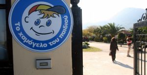 Χαμόγελο του Παιδιού: Ποια Ελληνίδα πλήρωσε τον ΕΝΦΙΑ ύψους 75.000 ευρώ | Pagenews.gr Χαμόγελο του Παιδιού: Ποια Ελληνίδα πλήρωσε τον ΕΝΦΙΑ ύψους 75.000 ευρώ | Pagenews.gr