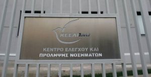 ΚΕΕΛΠΝΟ: Η προκήρυξη για 1575 προσλήψεις μέσω ΑΣΕΠ | Pagenews.gr ΚΕΕΛΠΝΟ: Η προκήρυξη για 1575 προσλήψεις μέσω ΑΣΕΠ | Pagenews.gr