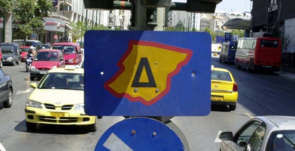 Δακτύλιος… τέλος – Μέχρι πότε θα μπαίνουν μονά – ζυγά στο κέντρο | Pagenews.gr Δακτύλιος… τέλος – Μέχρι πότε θα μπαίνουν μονά – ζυγά στο κέντρο | Pagenews.gr