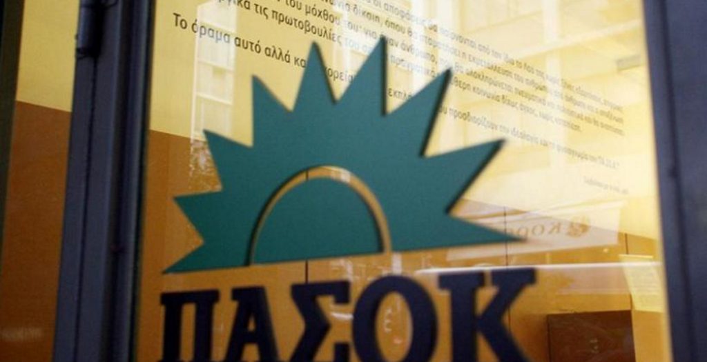 ΠΑΣΟΚ για διαπραγμάτευση: Όπως έστρωσαν έτσι θα κοιμηθούν κι αν έχουν αϋπνίες ας παραιτηθούν | Pagenews.gr ΠΑΣΟΚ για διαπραγμάτευση: Όπως έστρωσαν έτσι θα κοιμηθούν κι αν έχουν αϋπνίες ας παραιτηθούν | Pagenews.gr