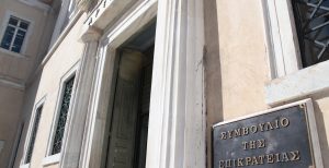 ΣτΕ: Αναβολή της απόφασης για τις τηλεοπτικές άδειες | Pagenews.gr ΣτΕ: Αναβολή της απόφασης για τις τηλεοπτικές άδειες | Pagenews.gr