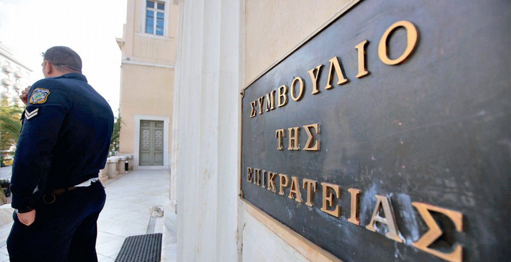 ΣτΕ: Συνταγματικό το ΑΜΚΑ | Pagenews.gr ΣτΕ: Συνταγματικό το ΑΜΚΑ | Pagenews.gr