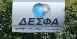 Υπεγράφη η σύμβαση πώλησης του 66% του ΔΕΣΦΑ | Pagenews.gr Υπεγράφη η σύμβαση πώλησης του 66% του ΔΕΣΦΑ | Pagenews.gr