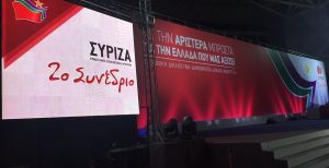 Πολιτικό τσίρκο το 2ο Συνέδριο του ΣΥΡΙΖΑ | Pagenews.gr Πολιτικό τσίρκο το 2ο Συνέδριο του ΣΥΡΙΖΑ | Pagenews.gr