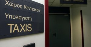 TAXIS: Άνοιξε η εφαρμογή εξόφλησης φόρων και οφειλών με κάρτα | Pagenews.gr TAXIS: Άνοιξε η εφαρμογή εξόφλησης φόρων και οφειλών με κάρτα | Pagenews.gr