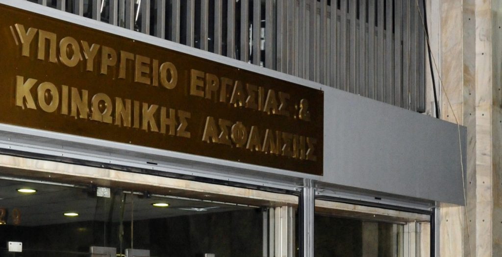 Υπουργείο Εργασίας: Επί ΝΔ η ανεργία εκτοξεύτηκε, με ΣΥΡΙΖΑ μειώθηκε | Pagenews.gr Υπουργείο Εργασίας: Επί ΝΔ η ανεργία εκτοξεύτηκε, με ΣΥΡΙΖΑ μειώθηκε | Pagenews.gr