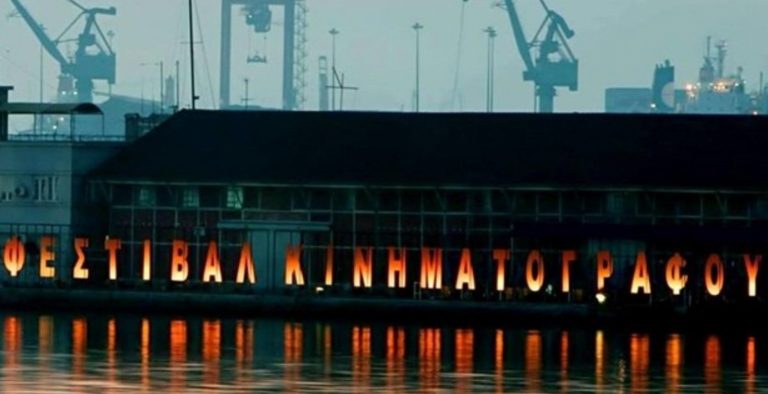 21ο Φεστιβάλ Ντοκιμαντέρ Θεσσαλονίκης: Ρεκόρ συμμετοχών