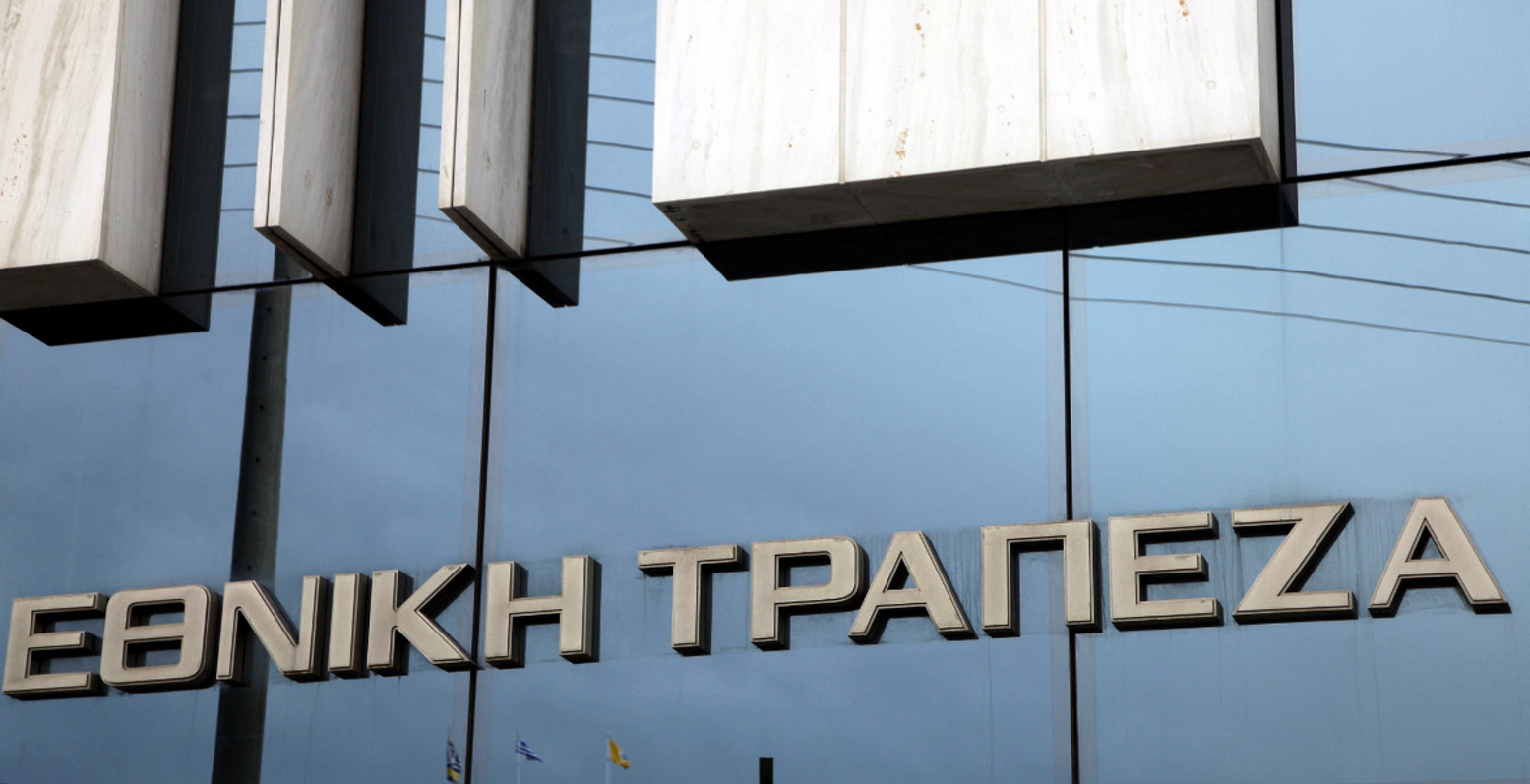 Εθνική Τράπεζα Επιτυχής η έκδοση ομολόγου Pagenews.gr