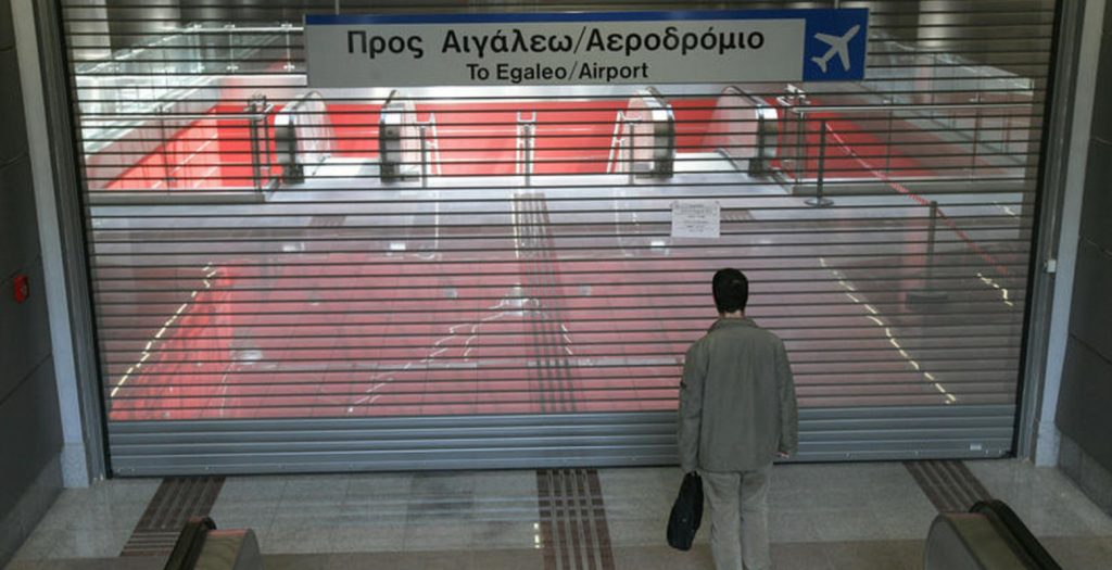 Απεργία: Χωρίς μετρό, τρόλεϊ και τραμ αύριο η Αθήνα | Pagenews.gr Απεργία: Χωρίς μετρό, τρόλεϊ και τραμ αύριο η Αθήνα | Pagenews.gr