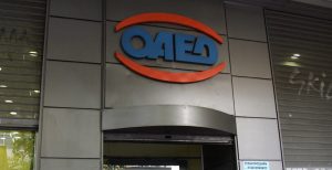 ΟΑΕΔ ΚΟΙΝΩΦΕΛΗΣ ΕΡΓΑΣΙΑ 2018: Αυτοί είναι οι οριστικοί πίνακες κατάταξης ανέργων | Pagenews.gr ΟΑΕΔ ΚΟΙΝΩΦΕΛΗΣ ΕΡΓΑΣΙΑ 2018: Αυτοί είναι οι οριστικοί πίνακες κατάταξης ανέργων | Pagenews.gr